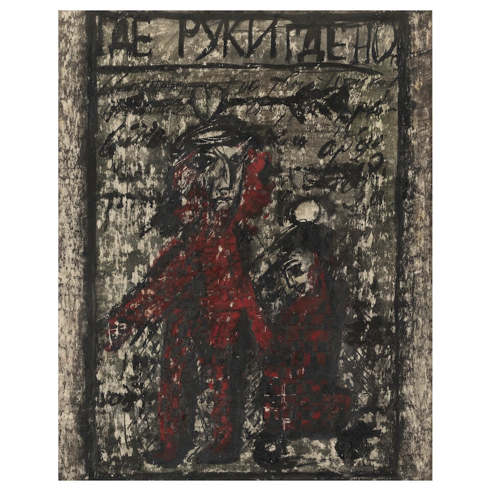 Dmitry Borisovitch Lion (1925-1993) 'Où sont les bras, où sont les jambes ?'/ 'Where A...: Dmitry Borisovitch Lion (1925-1993) 'Où sont les bras, où sont les jambes ?'/ 'Where Are the Arms, Where Are the Legs' signé en cyrillique et daté « 58 » (en bas à g