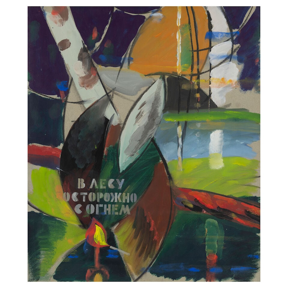 Vladimir Nemukhin (Russian, 1925-2016) Attention au feu/ Be careful with fire, 1987 (gouache on ...: Vladimir Nemukhin (Russian, 1925-2016) Attention au feu/ Be careful with fire, 1987 gouache sur papier 57 x 48.5cm (22 7/16 x 19 1/8in). gouache on paper Footnotes: Provenance Acquired directly from t