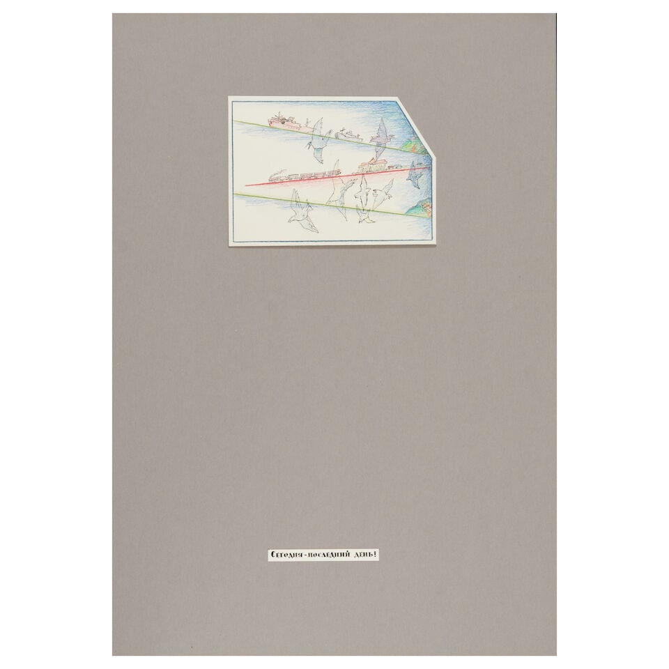 Ilya Kabakov (Russian, 1933-2023) 'C'est le dernier jour!'/ 'Today is the last day !' (signed in... (1 of 2)