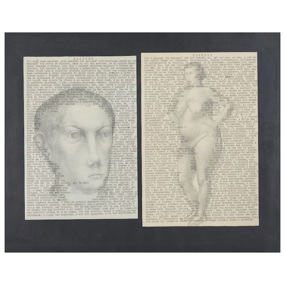 Dimitry Prigov (Russian, 1940-2007) Deux œuvres : Garçon et Femme Two works: Boy and W...: Dimitry Prigov (Russian, 1940-2007) Deux œuvres : Garçon et Femme Two works: Boy and Woman, 1985 encre et crayon sur papier size of largest: 31.5 x 20.5 cm (12 3/8 x 8 1/16 in). (2) typewrit