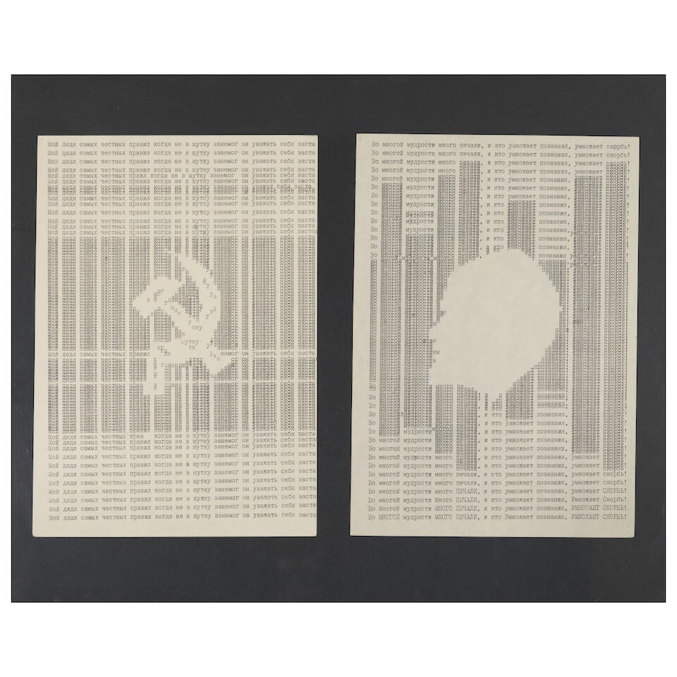 Dimitry Prigov (Russian, 1940-2007) Deux œuvres : vers de Pouchkine / faucille et marteau ;... (1 of 1)