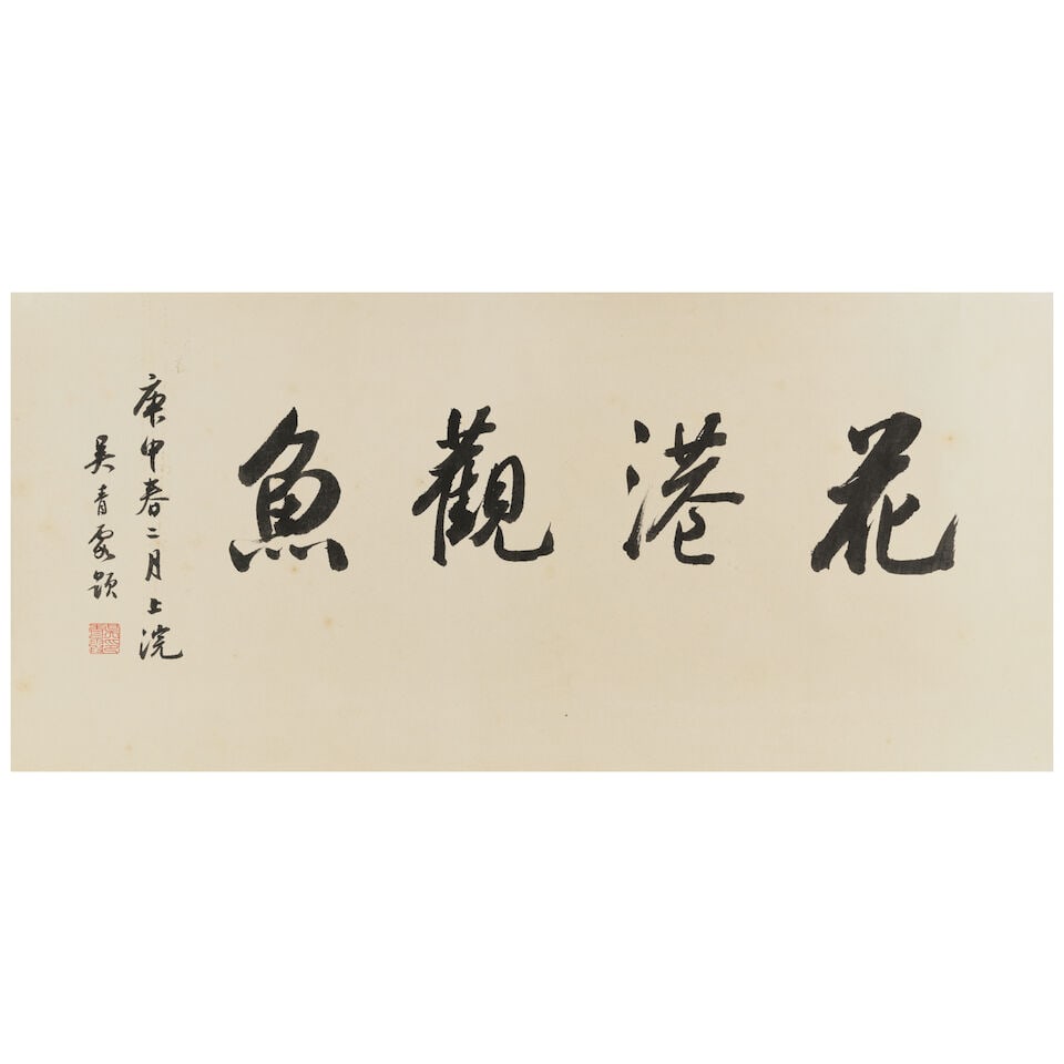 WU QINGXIA (1910-2008) Goldfish, 1941 - 2