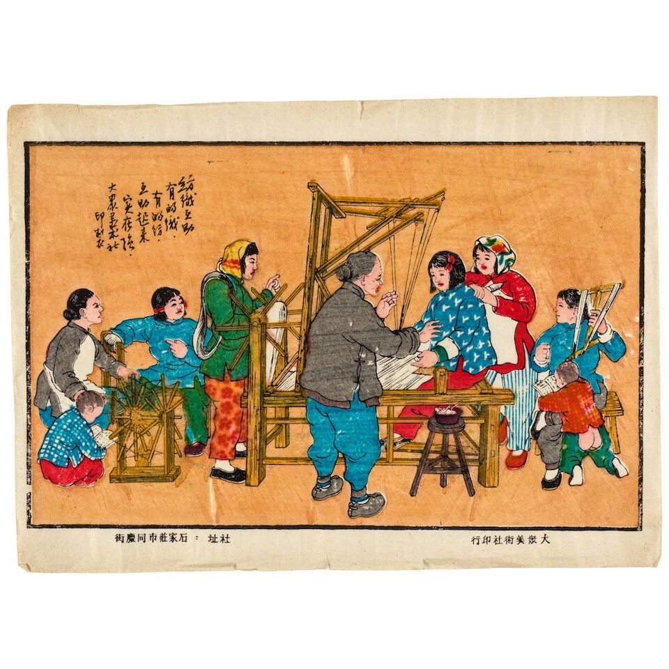 XINNIAN HUAXUANJI Xinzhongguo shuju, 1949 - 5