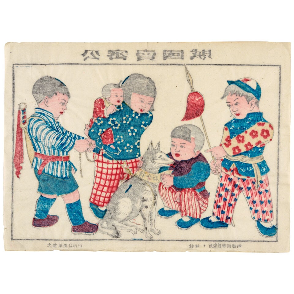 XINNIAN HUAXUANJI Xinzhongguo shuju, 1949 - 6