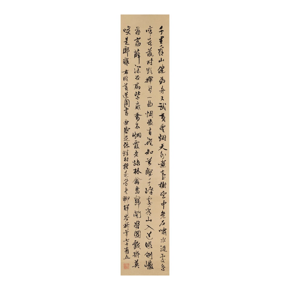 WANG YACHEN (1894-1983) Calligraphy in Running Script, 1969; Fish, 1957 (2): WANG YACHEN (1894-1983) Calligraphy in Running Script, 1969; Fish, 1957 Hanging scroll, ink on paper, inscribed by the artist and signed Yachen, dated to his 75th year, with an artist's seal;