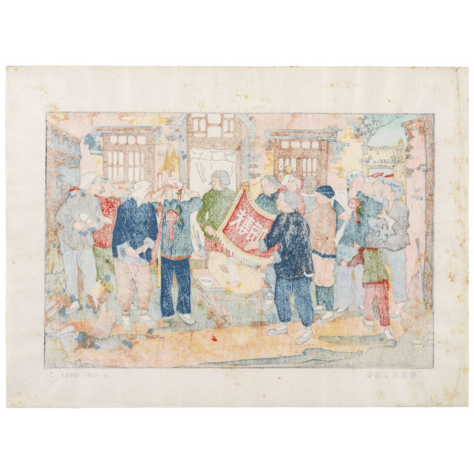 XINNIAN HUAXUANJI Beijing, Rongbaozhai, 1950, series 501 - 2