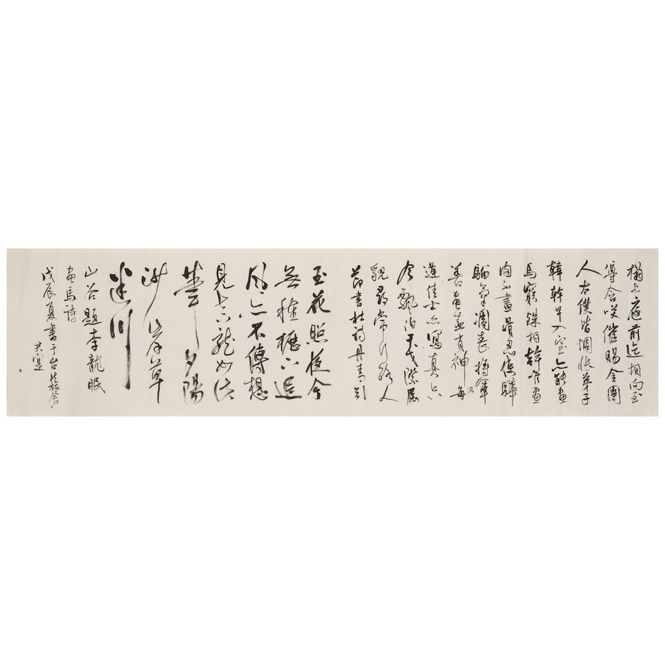KWAN S. WONG (HUANG JUNSHI, 1934-2026) Calligraphy in Running Script, 1988: KWAN S. WONG (HUANG JUNSHI, 1934-2026) Calligraphy in Running Script, 1988 Unmounted, ink on two sheets of paper, inscribed by the artist and dated wuchen, signed Junshi. 13 5/8 x 53 1/4in (34.7 x