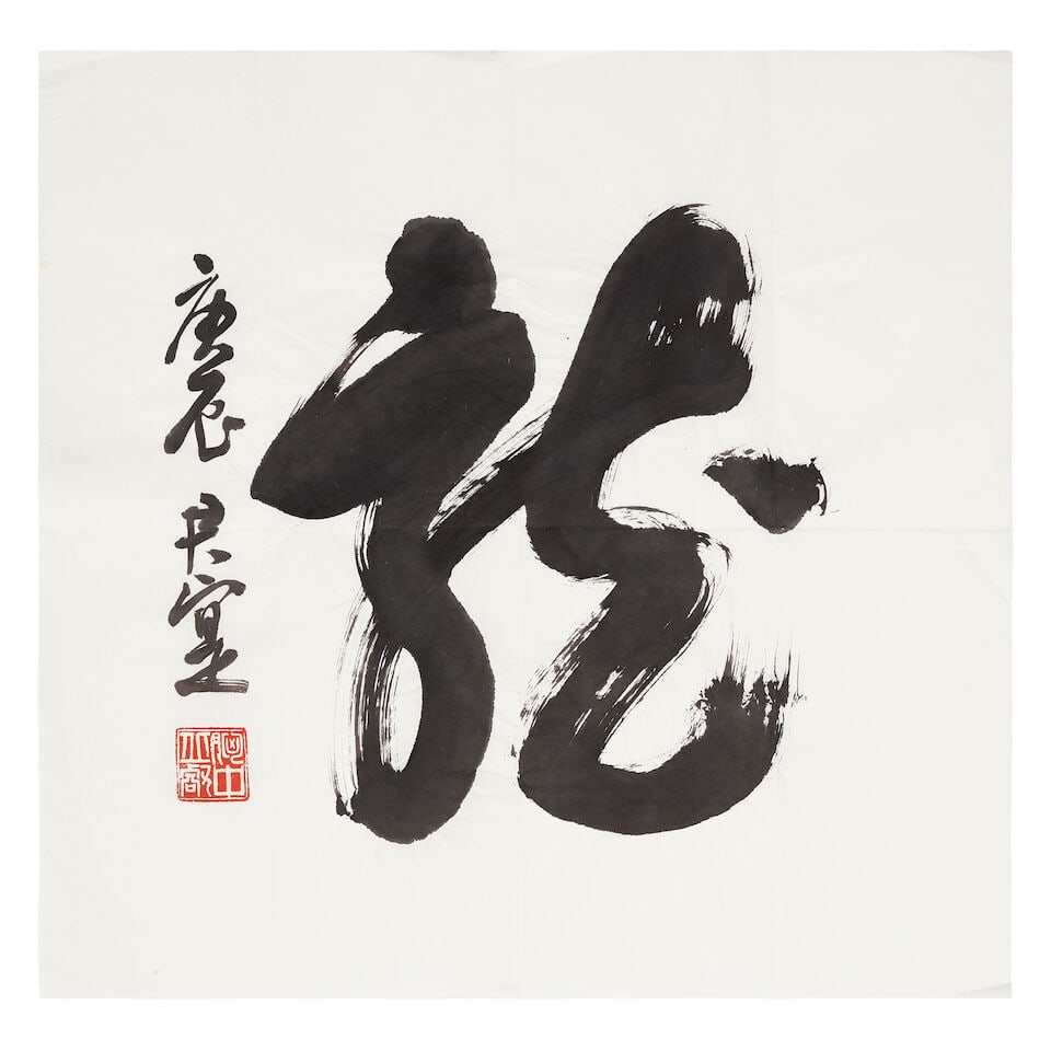 KWAN S. WONG (HUANG JUNSHI, 1934-2026) Calligraphy (3): KWAN S. WONG (HUANG JUNSHI, 1934-2026) Calligraphy Three unmounted pieces, including a Couplet, ink on patterned gold fleck paper, dated gengwu (1990) and signed Junshi; together with a Single-charact