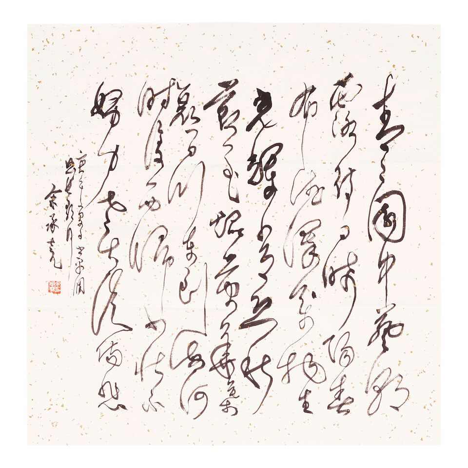 YU CHENGYAO (1898-1993) Couplet in Standard Script for Yien-koo King/Calligraphy in Cursive Scr...: YU CHENGYAO (1898-1993) Couplet in Standard Script for Yien-koo King/Calligraphy in Cursive Script, 1990 Two calligraphic works, the first a couplet, mounted, ink on paper, inscribed by the artist