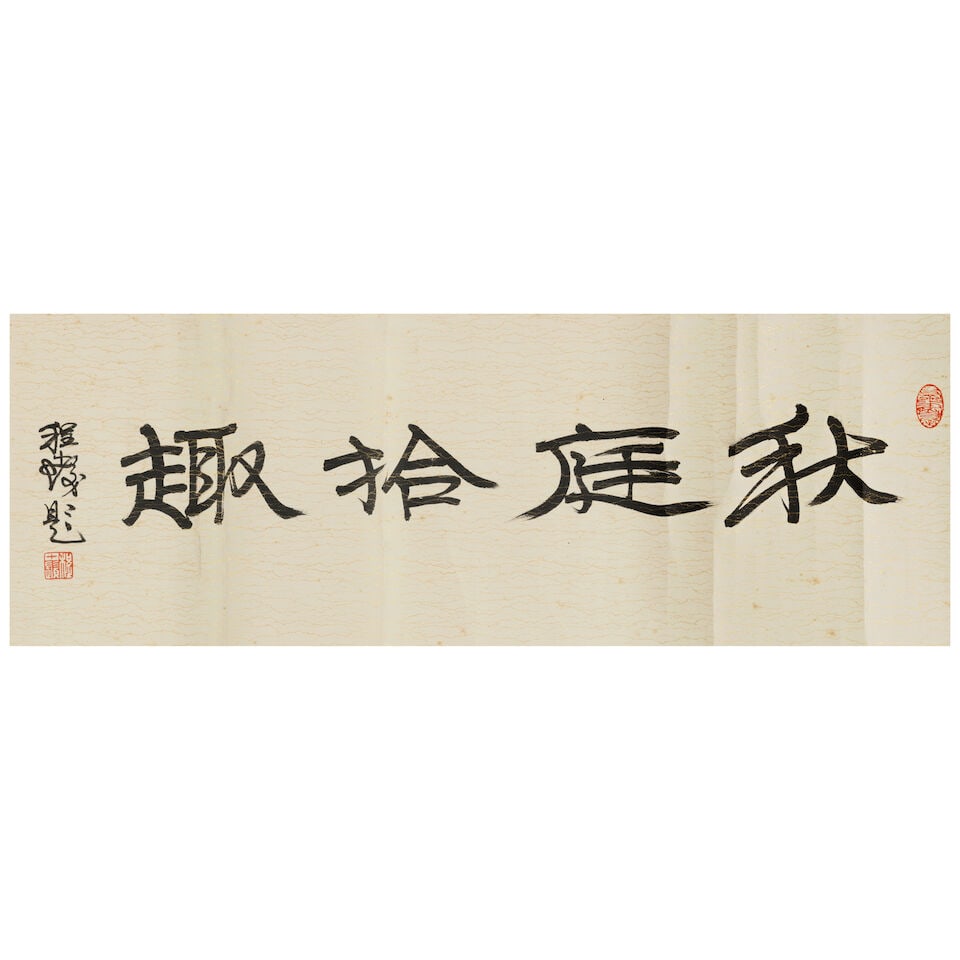 CHENG SHIFA (1921-2007) Flowers and Calligraphy, 1991 - 3