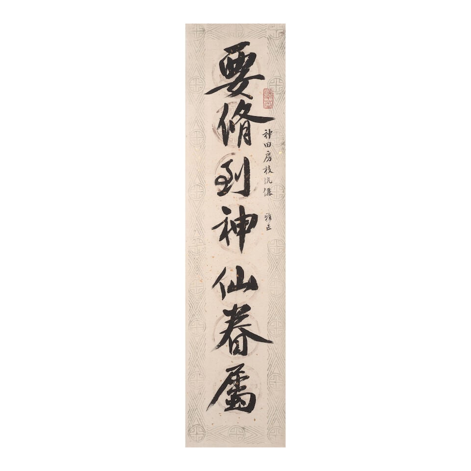 C.C. WANG (WANG JIQIAN, 1907-2003) Calligraphy Couplet in Running Script (1 of 2)