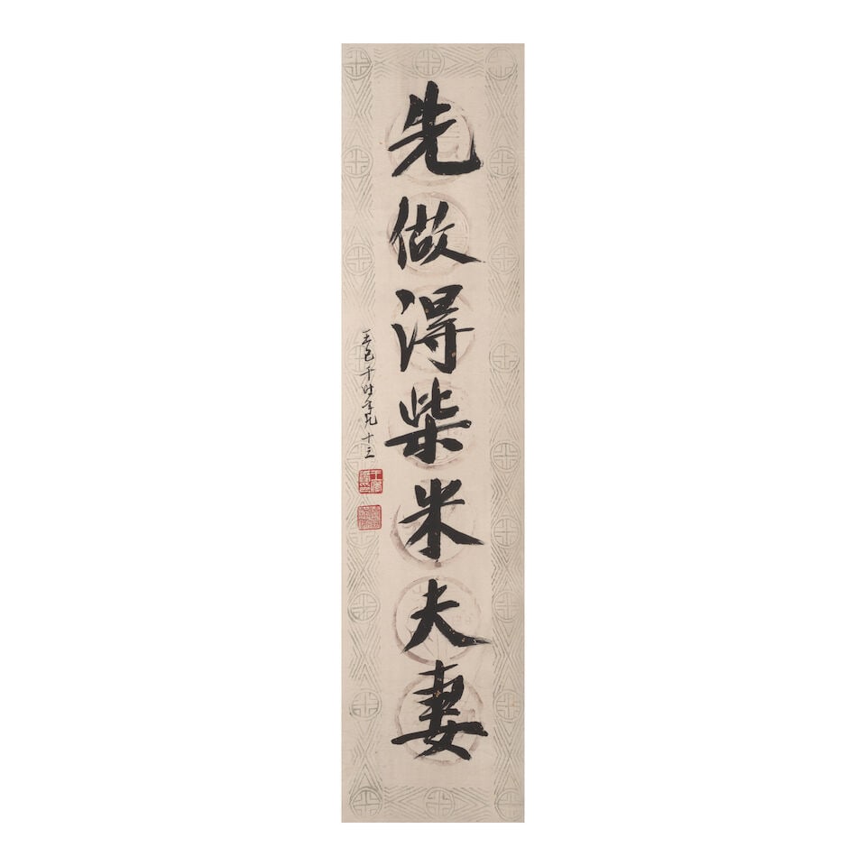 C.C. WANG (WANG JIQIAN, 1907-2003) Calligraphy Couplet in Running Script - 2
