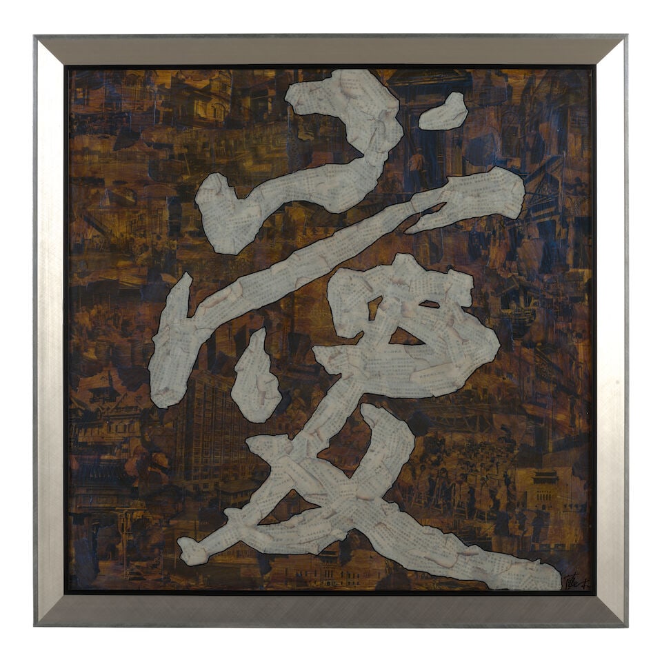 XUE SONG (Born 1965) Ai (Love) 3, 2005 - 3
