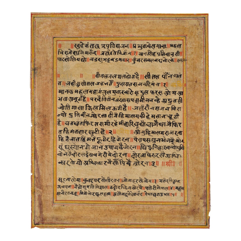 Maharana Sajjan Singh (règne 1874-1884) assis dans le darbâr avec des nobles et des se... - 2
