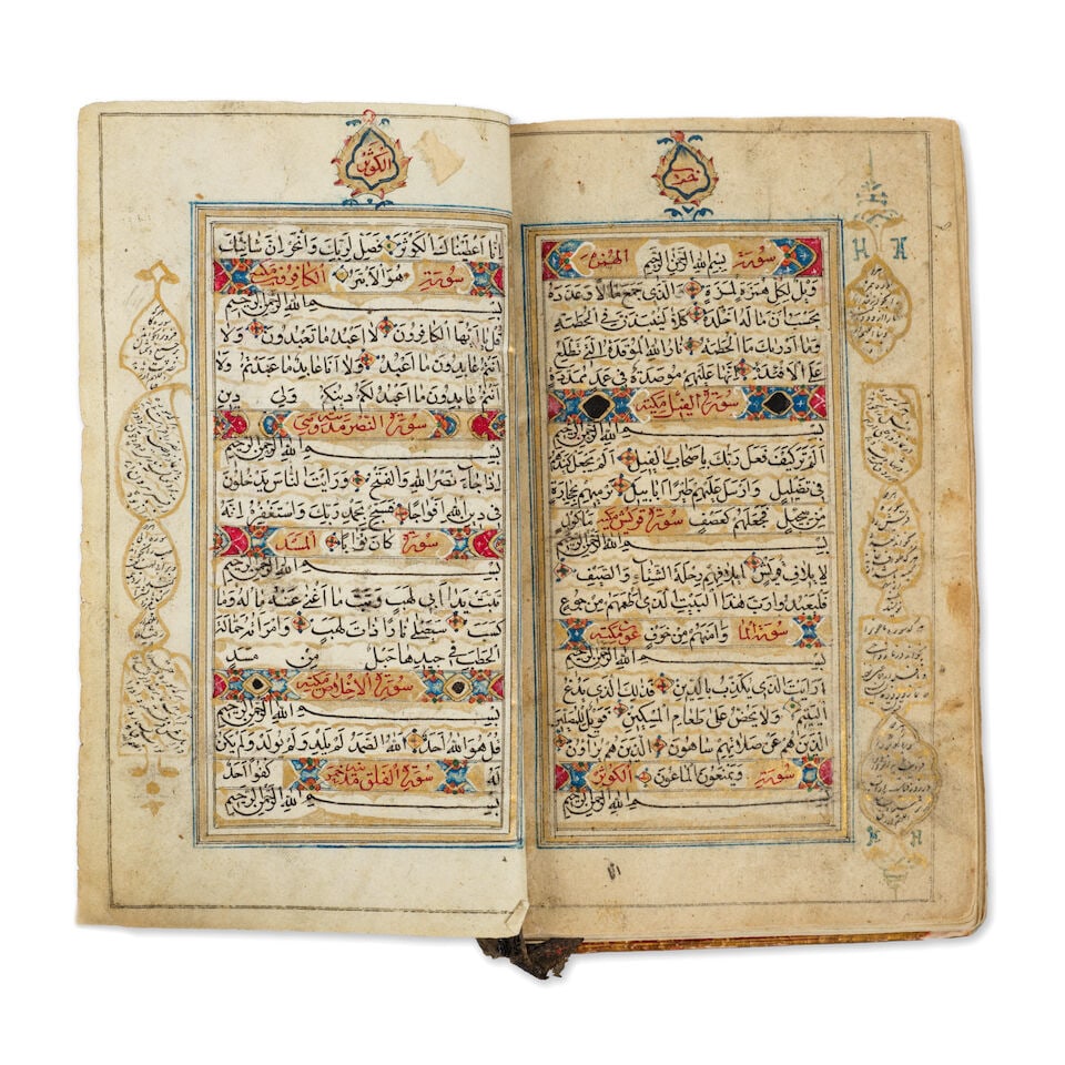Petit Coran enluminé copié par Muhammad Taqi bin Muhammad Qadjar, Perse, fin du XVIII&... - 2