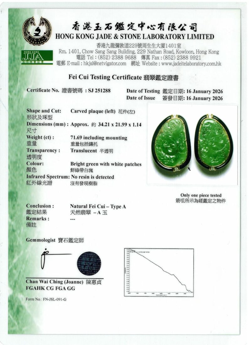 PAIR OF JADEITE, ONYX AND DIAMOND EARCLIPS, AND JADEITE 'COIN' AND DIAMOND LONGCHAIN (2) - 4