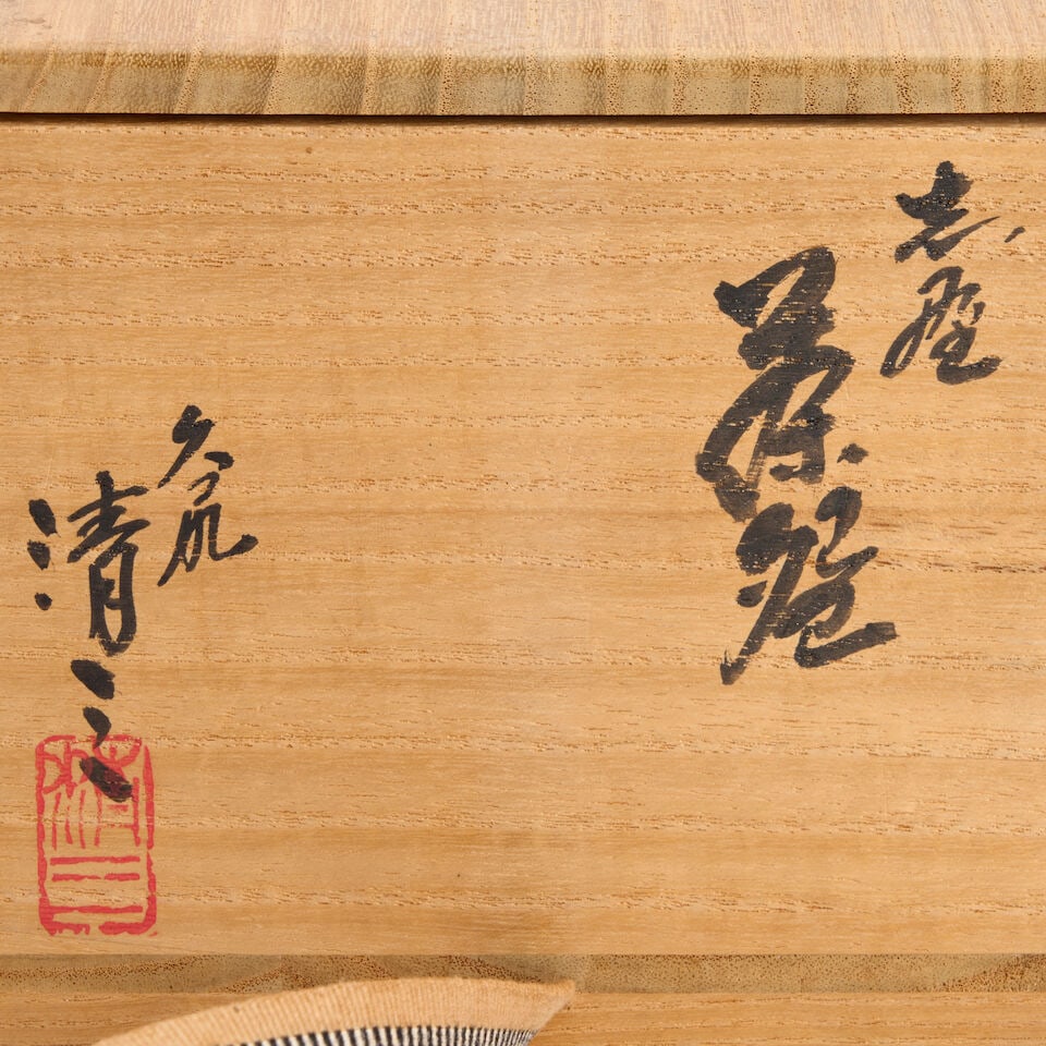 Kato Seizo (1930-1979), A Shino Chawan, Tea Bowl Japan, Showa era (1926-1989), 20th century, - 2