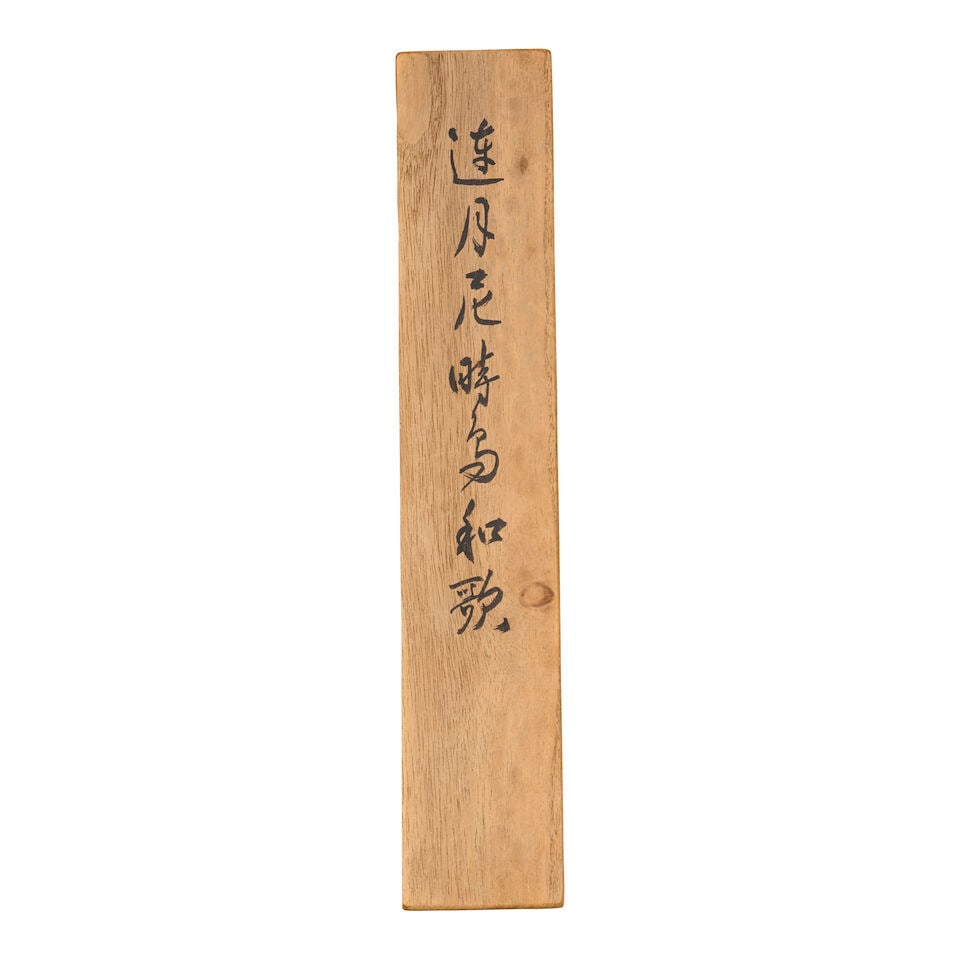 Manner of Otagaki Rengetsu (1791-1875), A Hanging Scroll Depicting Birds Japan, Edo period (1615... - 2