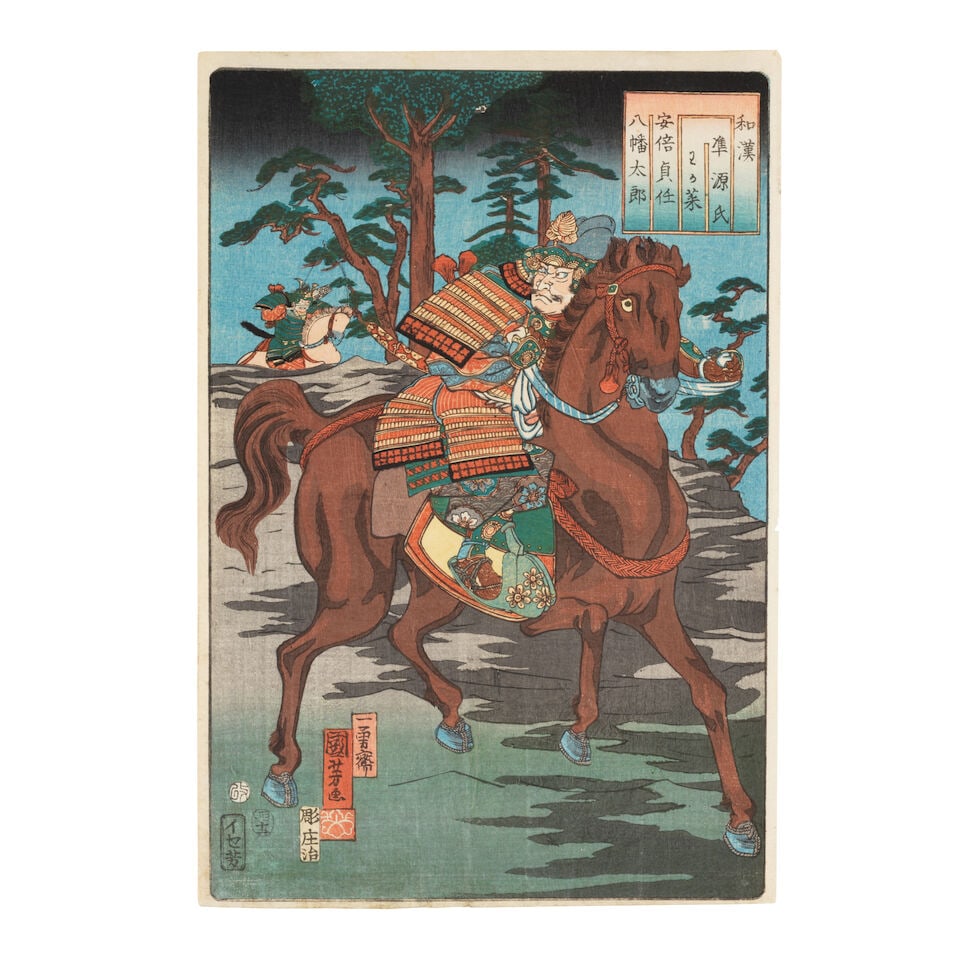 Utagawa Kuniyoshi (1797-1861) And Artist Unknown, Fourteen Woodblock Prints Japan, Edo period (1... (1 of 20)