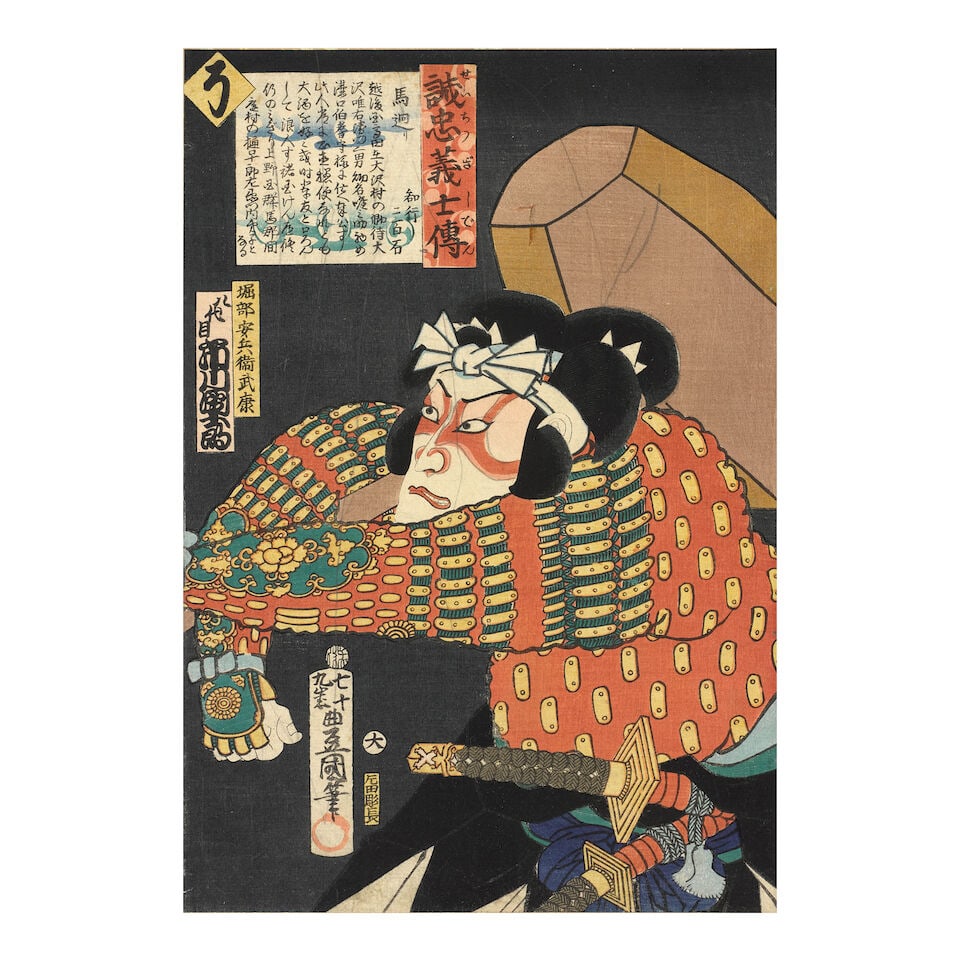 Utagawa Kunisada I (Toyokuni III, 1786-1864) Seventeen Woodblock Prints Japan, Edo period (1615-... (1 of 10)