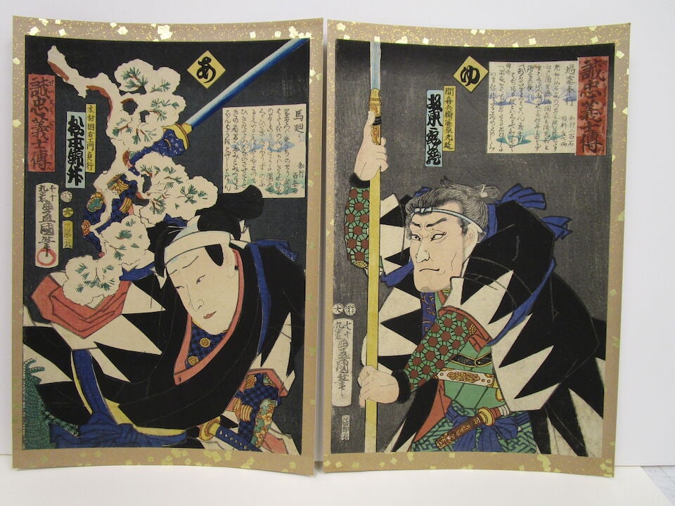 Utagawa Kunisada I (Toyokuni III, 1786-1864) Seventeen Woodblock Prints Japan, Edo period (1615-... - 3
