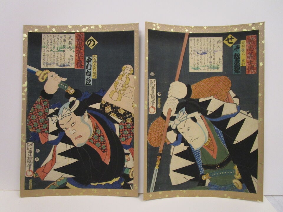 Utagawa Kunisada I (Toyokuni III, 1786-1864) Seventeen Woodblock Prints Japan, Edo period (1615-... - 4