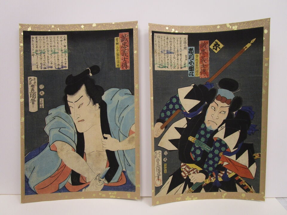 Utagawa Kunisada I (Toyokuni III, 1786-1864) Seventeen Woodblock Prints Japan, Edo period (1615-... - 5