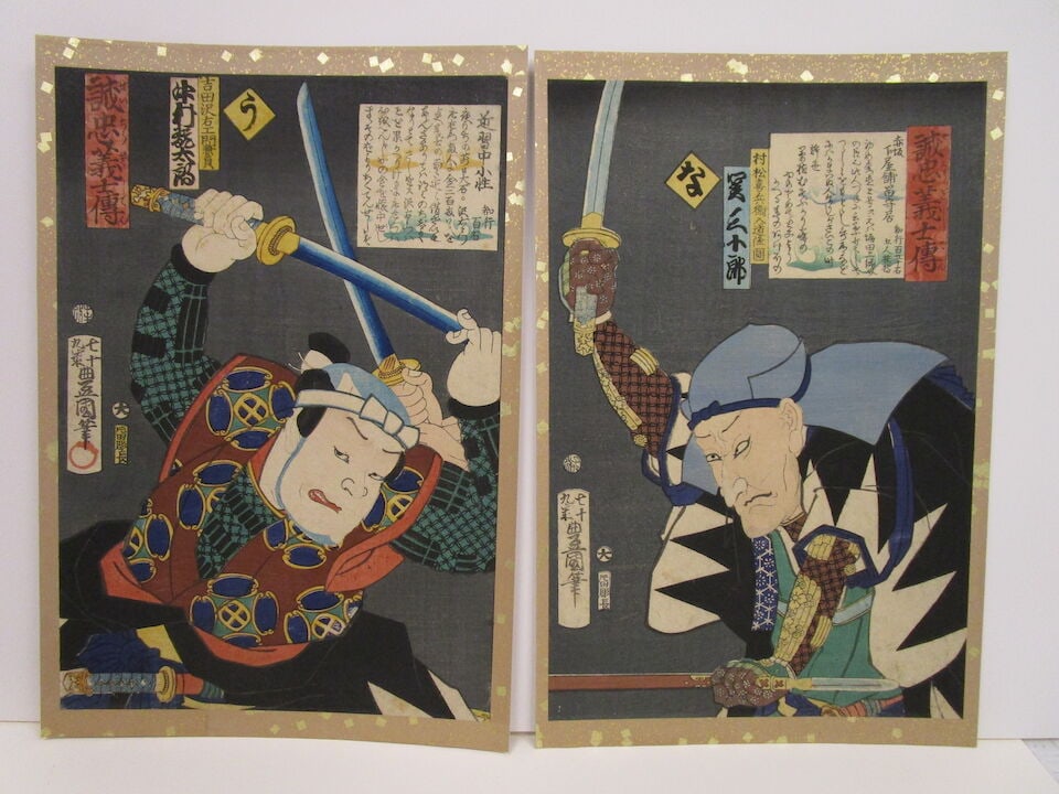 Utagawa Kunisada I (Toyokuni III, 1786-1864) Seventeen Woodblock Prints Japan, Edo period (1615-... - 6