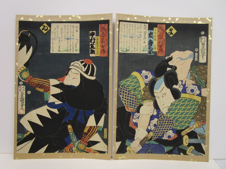Utagawa Kunisada I (Toyokuni III, 1786-1864) Seventeen Woodblock Prints Japan, Edo period (1615-... - 7