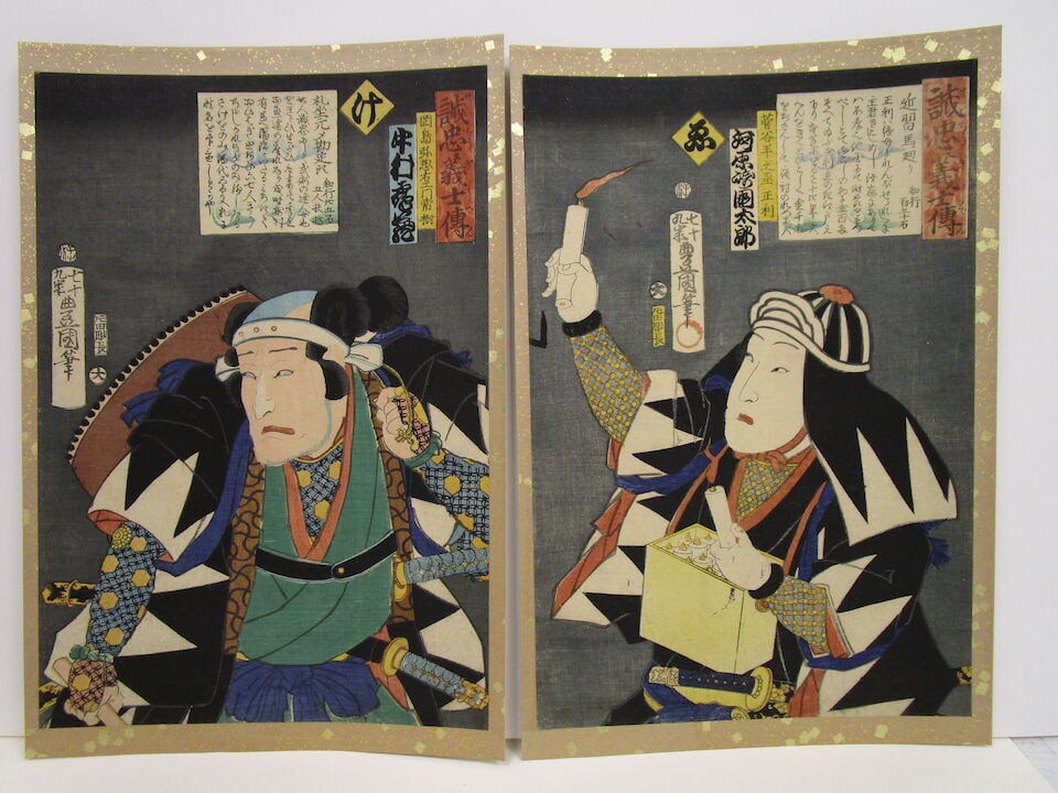 Utagawa Kunisada I (Toyokuni III, 1786-1864) Seventeen Woodblock Prints Japan, Edo period (1615-... - 8