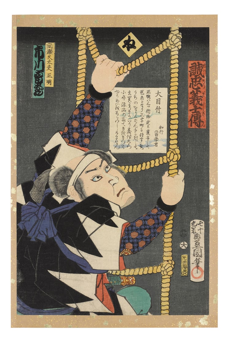 Utagawa Kunisada I (Toyokuni III, 1786-1864) Seventeen Woodblock Prints Japan, Edo period (1615-... - 9
