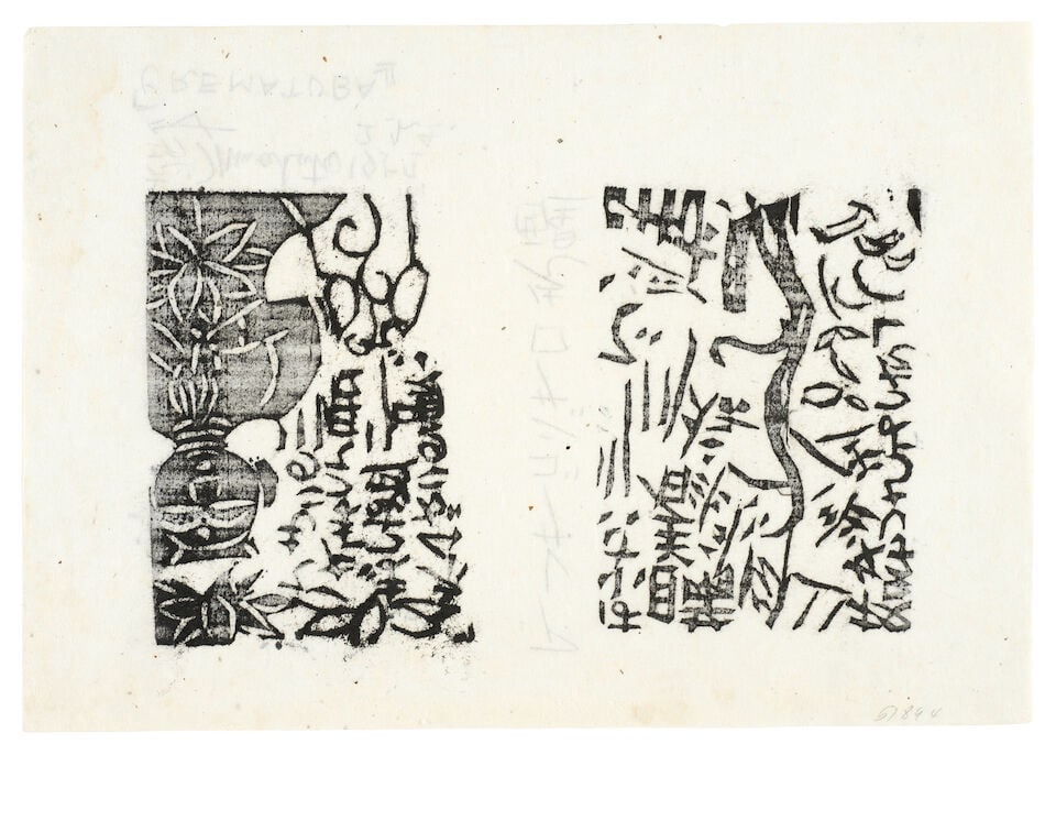 Munakata Shikō (1903-1975) Woodblock Print Japan, Showa era (1926-1989), dated 1957, - 2