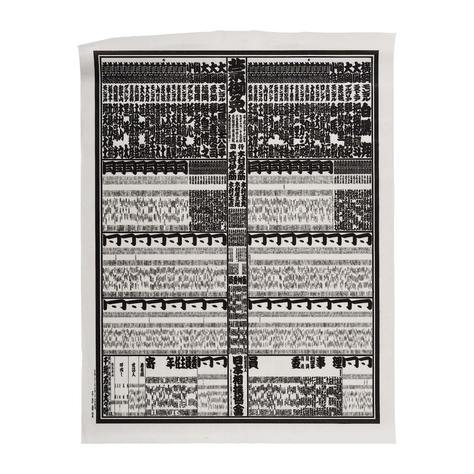 Uchima Ansei (Born 1921), Matsubara Naoko (Born 1937), Nishijima Katsuyuki (Born 1945, And Other... - 12