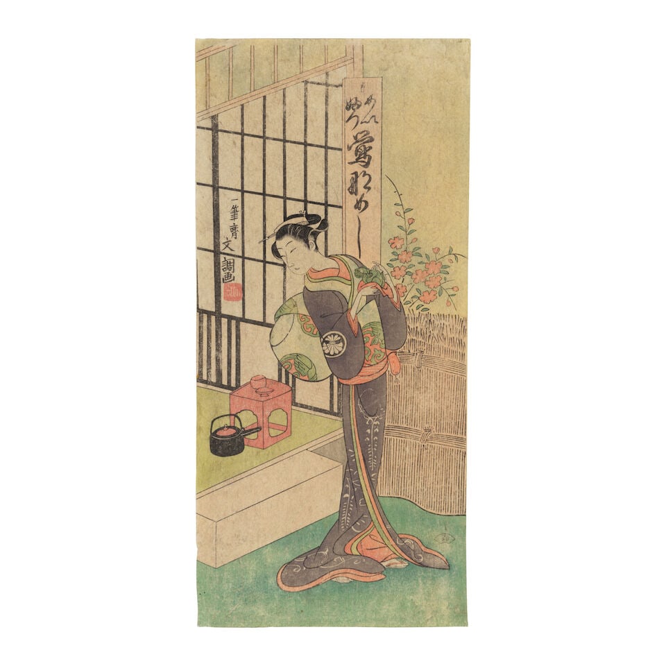 Uchima Ansei (Born 1921), Matsubara Naoko (Born 1937), Nishijima Katsuyuki (Born 1945, And Other... - 3