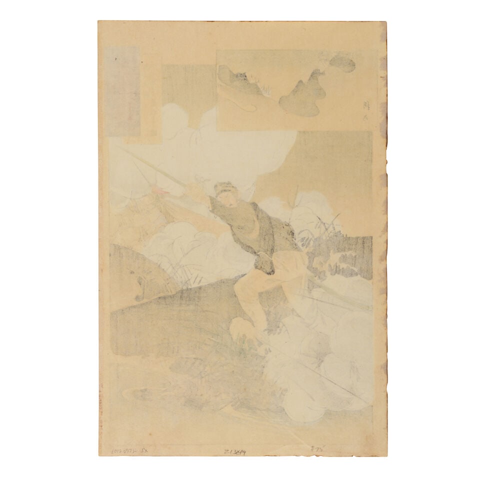 Yōshū Chikanobu (1838-1912), Migata Toshihide (1863-1923), Ōkura Kōtō (... - 18