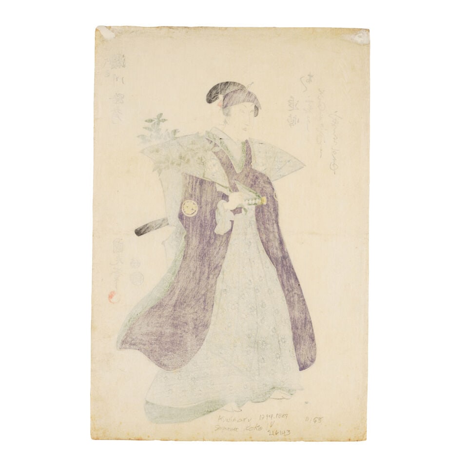 Utagawa Kunisada (Toyokuni III, 1786-1865), Utagawa Kuniteru (1830-1874), And Others, Twenty-Eig... - 11