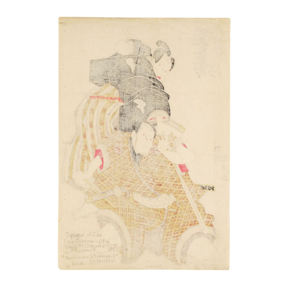 Utagawa Kunisada (Toyokuni III, 1786-1865), Utagawa Kuniteru (1830-1874), And Others, Twenty-Eig... - 16