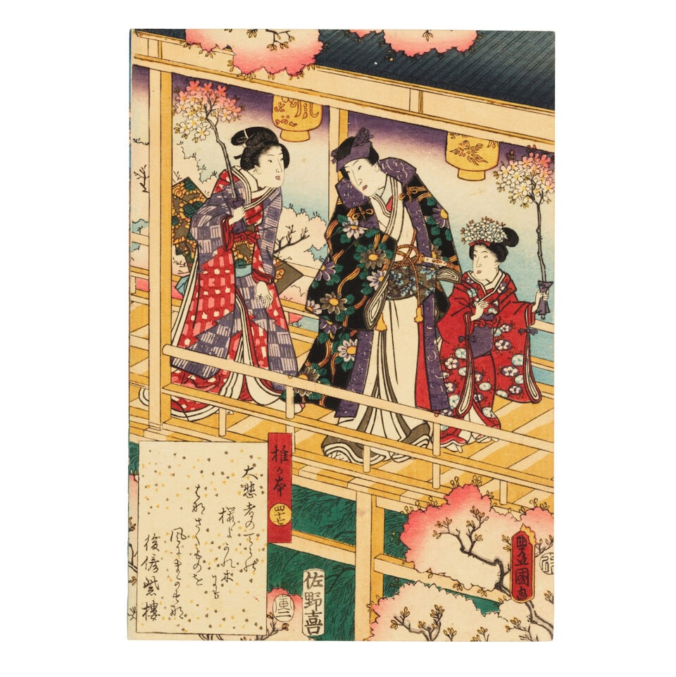 Utagawa Toyokuni (1769-1825), Utagawa Kunisada (Toyokuni III, 1786-1864), And Utagawa Yoshiiku (... - 7