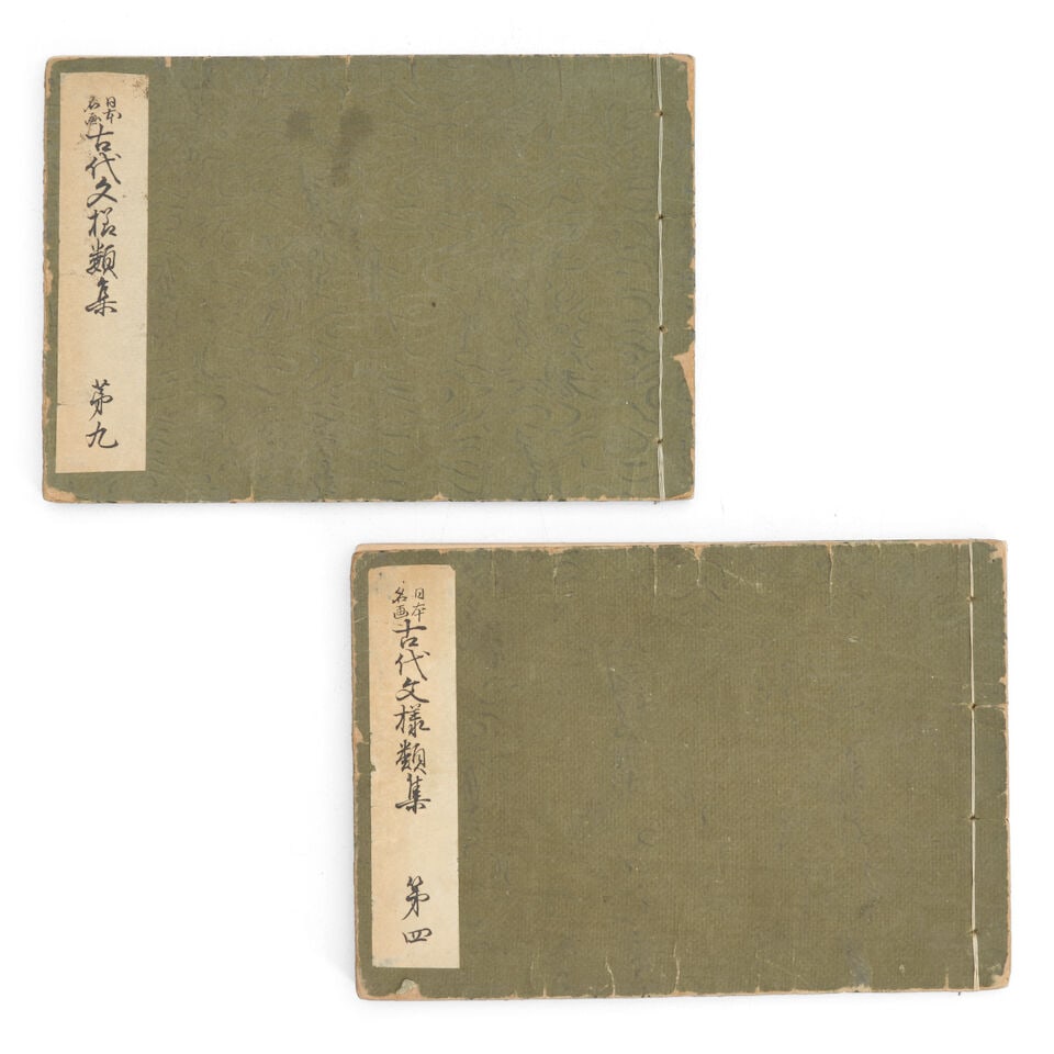 Nihon Meiga Kodai Monyo Ruishu Japan, Meiji era (1868-1912), (2): Nihon Meiga Kodai Monyo Ruishu Japan, Meiji era (1868-1912), Volumes 4 and 9 5/8 x 7 1/4 x 5in (1.5 x 18.4 x 12.7cm) (2). Lot to be sold without reserve. This lot is subject to the following lot