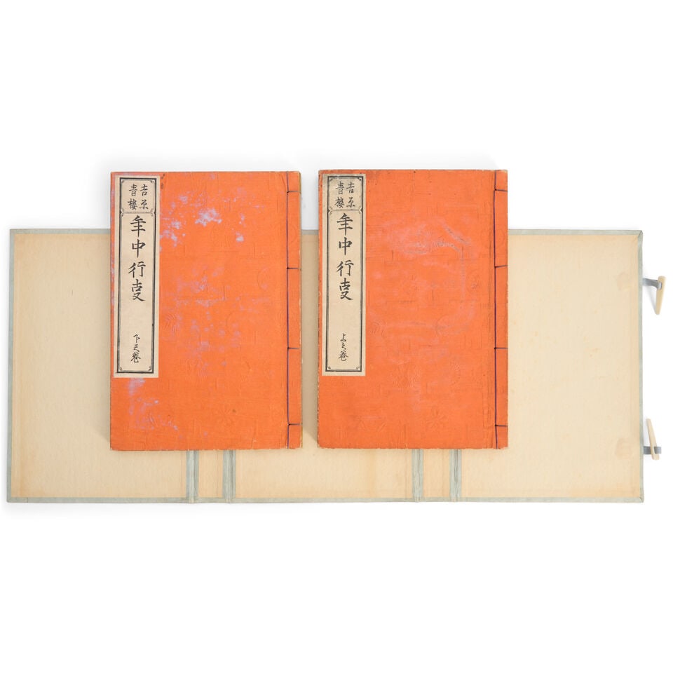 Jippensha Ikku, Kitagawa Utamaro (1753-1806), Seiro Ehon Nenju Gyoji Japan, Meiji era (1868-1912... - 3