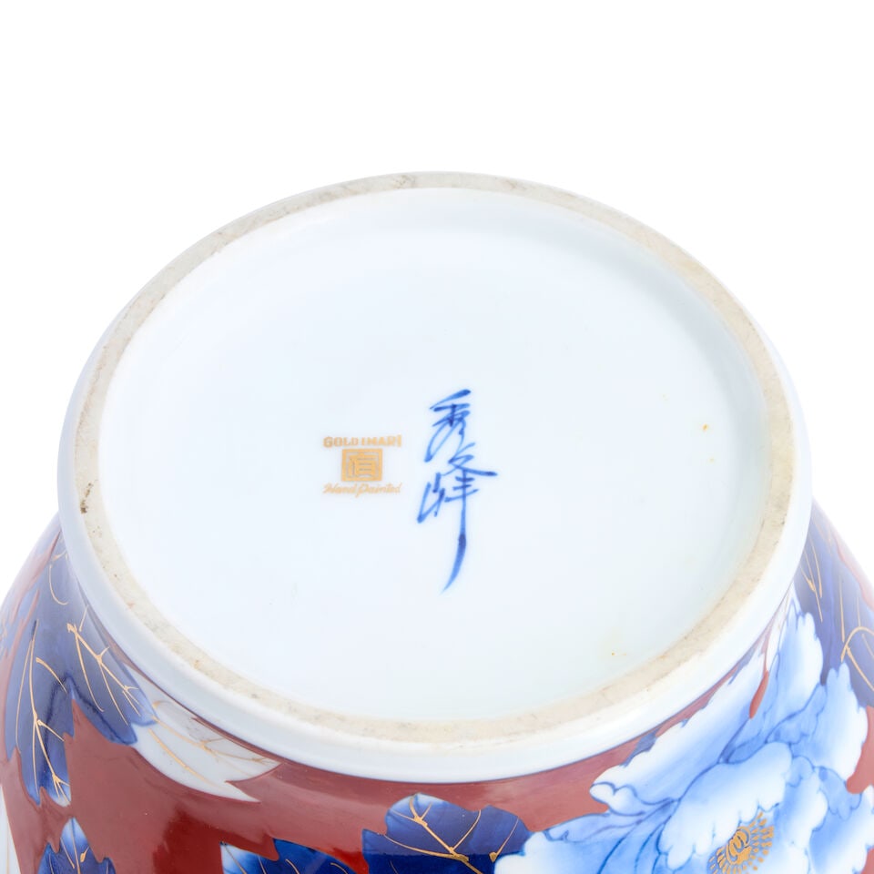 An Arita Porcelain Vase Japan, 20th century - 2