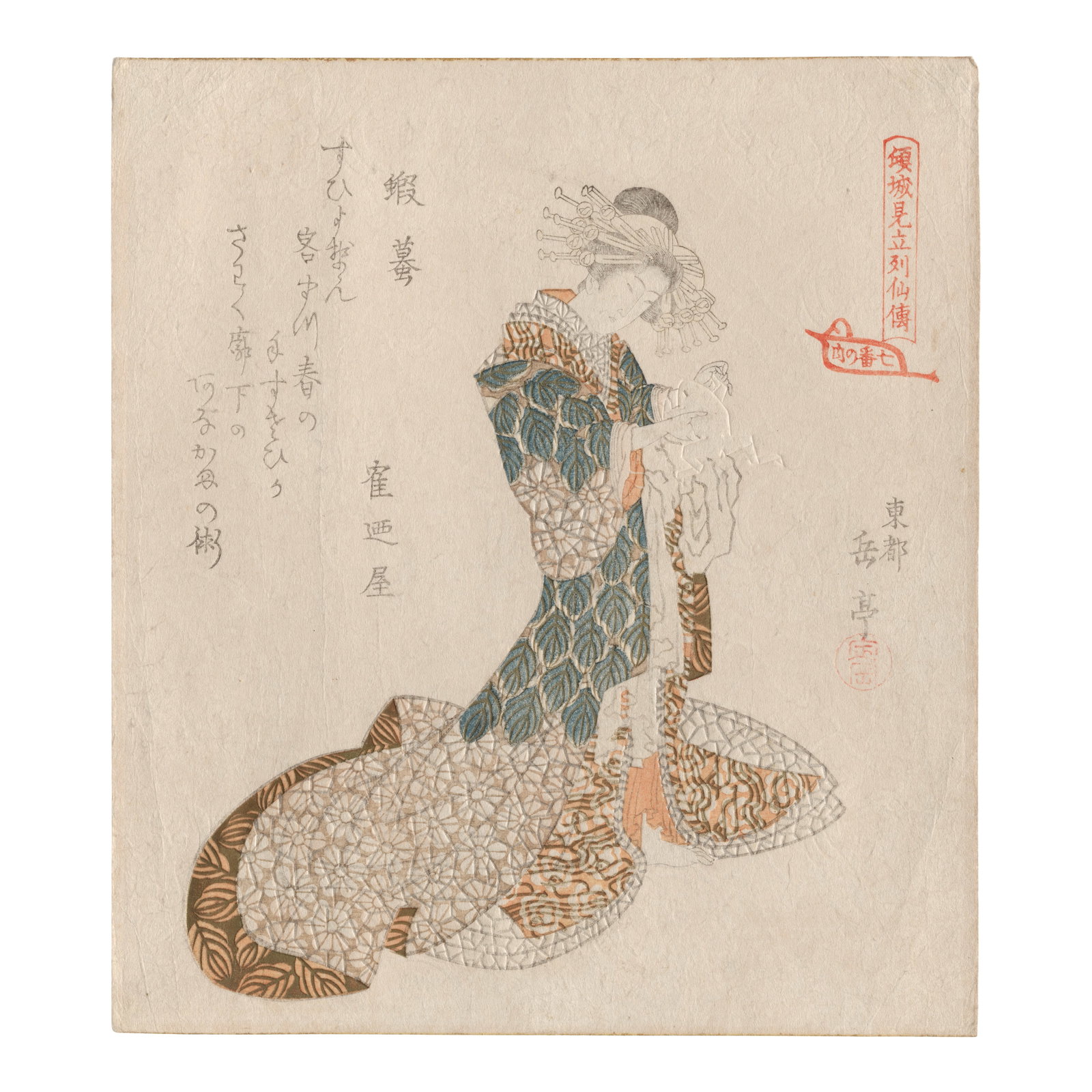 YASHIMA GAKUTEI (1786-1868) Edo period (1615-1868), early 19th century: YASHIMA GAKUTEI (1786-1868) Edo period (1615-1868), early 19th century A shikishiban surimono print depicting a courtesan in a mitate (parody) of the Chinese immortal Gama Sennin, holding an origami f