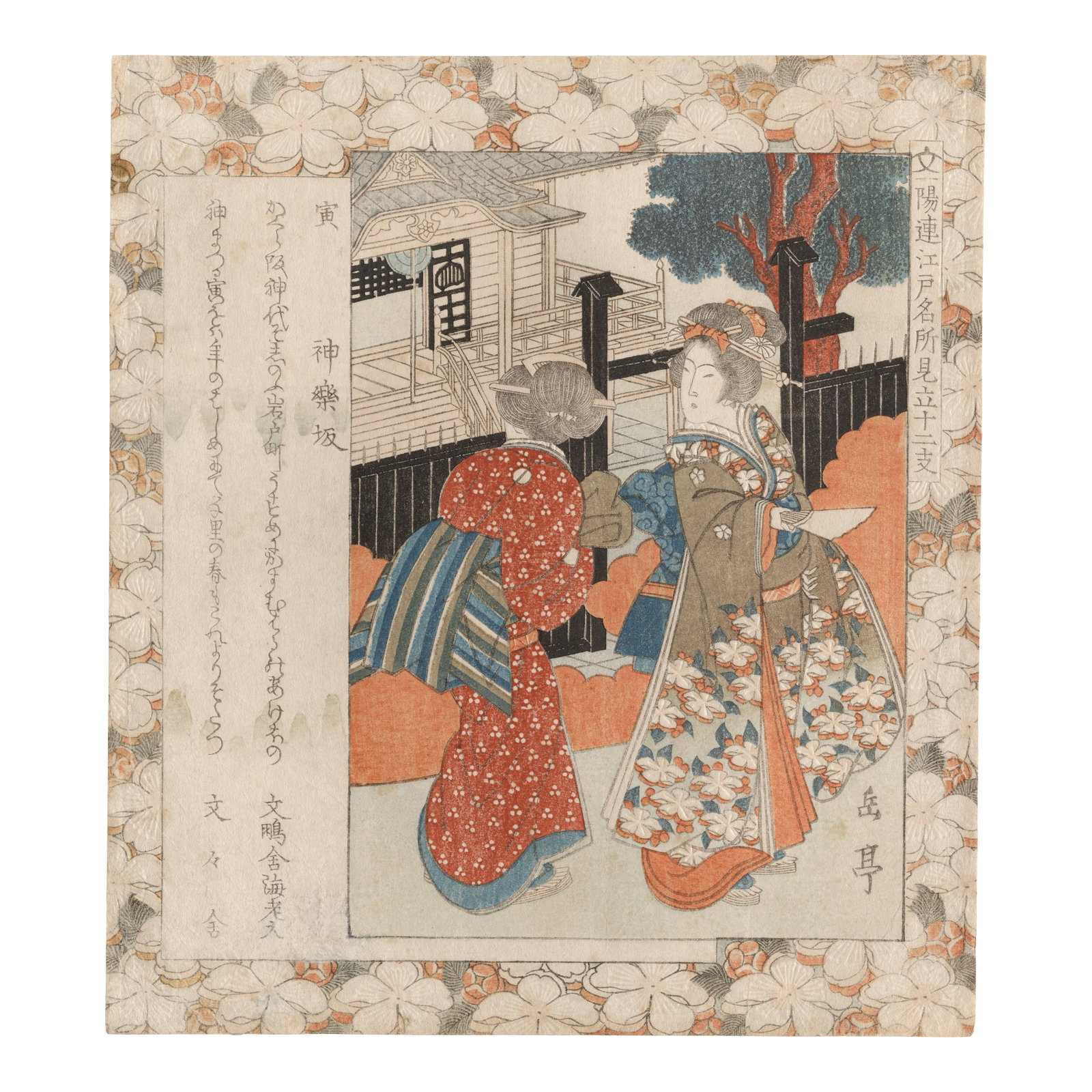 YASHIMA GAKUTEI (1786-1868) Edo period (1615-1868), circa 1827: YASHIMA GAKUTEI (1786-1868) Edo period (1615-1868), circa 1827 A shikishiban surimono print depicting two beauties visiting a temple or shrine titled Tora Kagurazaka (Tiger, Kagurazaka Hill) from the 