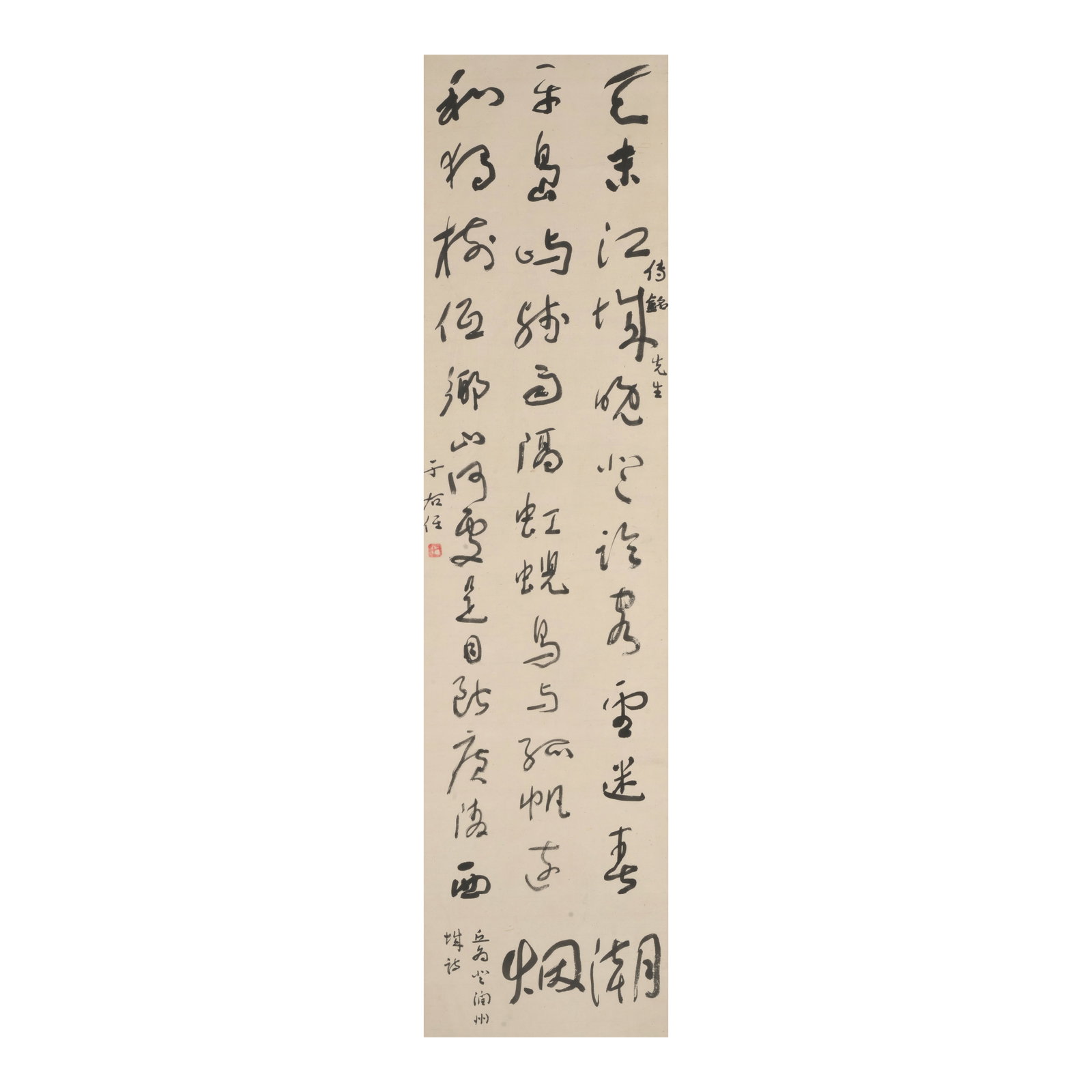 YU YOUREN (1879-1964) Poem in Cursive Script for Chuon Ming Lo (1918-1980): YU YOUREN (1879-1964) Poem in Cursive Script for Chuon Ming Lo (1918-1980) Mounted, framed and glazed, ink on paper, inscribed by the artist with a dedication to Mr. Chuon Ming, signed Yu Youren with 