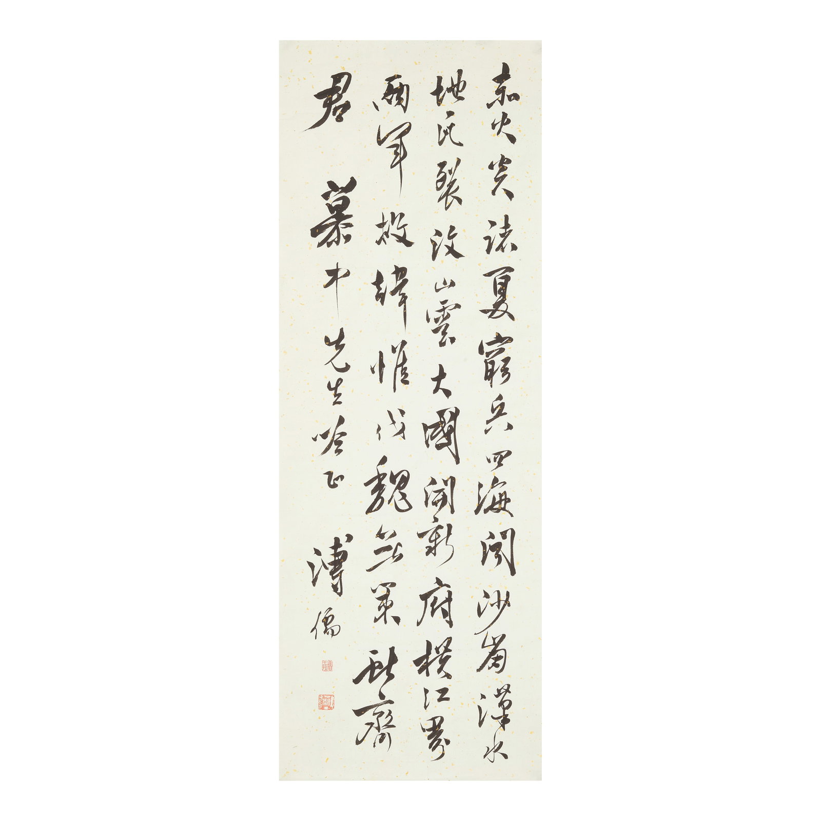 PU RU (1896-1963) Calligraphy in Running Script, dedicated to Mu Zhong (1 of 1)