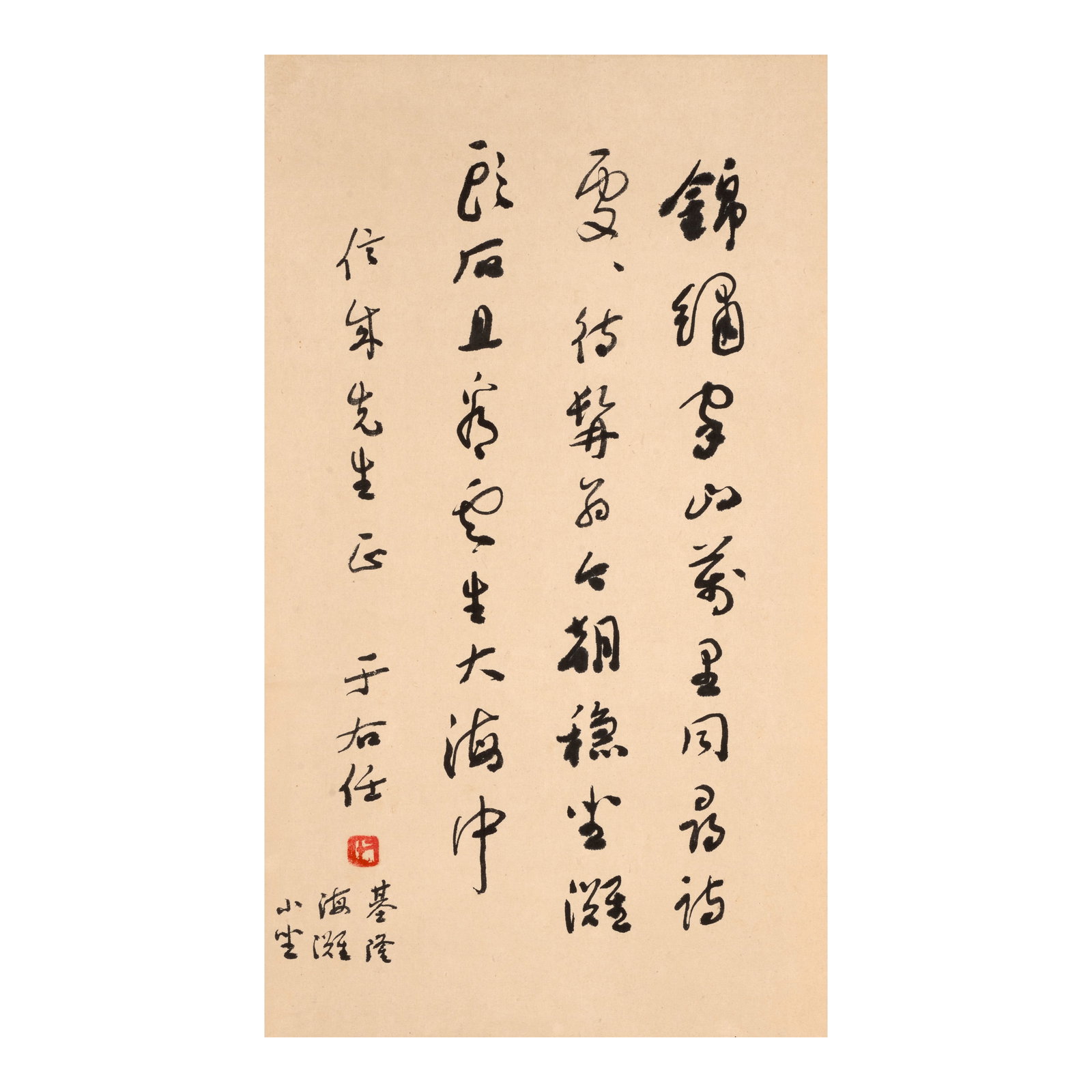 YU YOUREN (1879-1964) Self-composed poem in Cursive Script for Zhang Xincheng (1918-2001): YU YOUREN (1879-1964) Self-composed poem in Cursive Script for Zhang Xincheng (1918-2001) Hanging scroll, ink on paper, inscribed by the artist, with a dedication to Mr. Xincheng, signed Yu Youren, wi