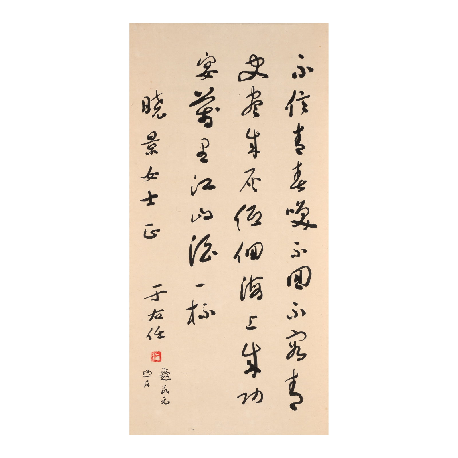 YU YOUREN (1879-1964) Self-composed Poem in Cursive Script: YU YOUREN (1879-1964) Self-composed Poem in Cursive Script Hanging scroll, ink on paper, inscribed by the artist, with a dedication to Ms. Xiaojing, signed Yu Youren, with an artist's seal. 26 5/8 x 1