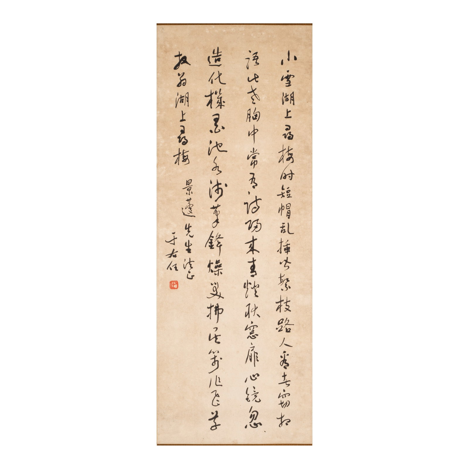 YU YOUREN (1879-1964) Calligraphy in Running Script: YU YOUREN (1879-1964) Calligraphy in Running Script Ink on paper, mounted, framed and glazed, inscribed by the artist with a dedication, signed Yu Youren with an artist's seal. 35 1/2 x 13 1/4in (90.1