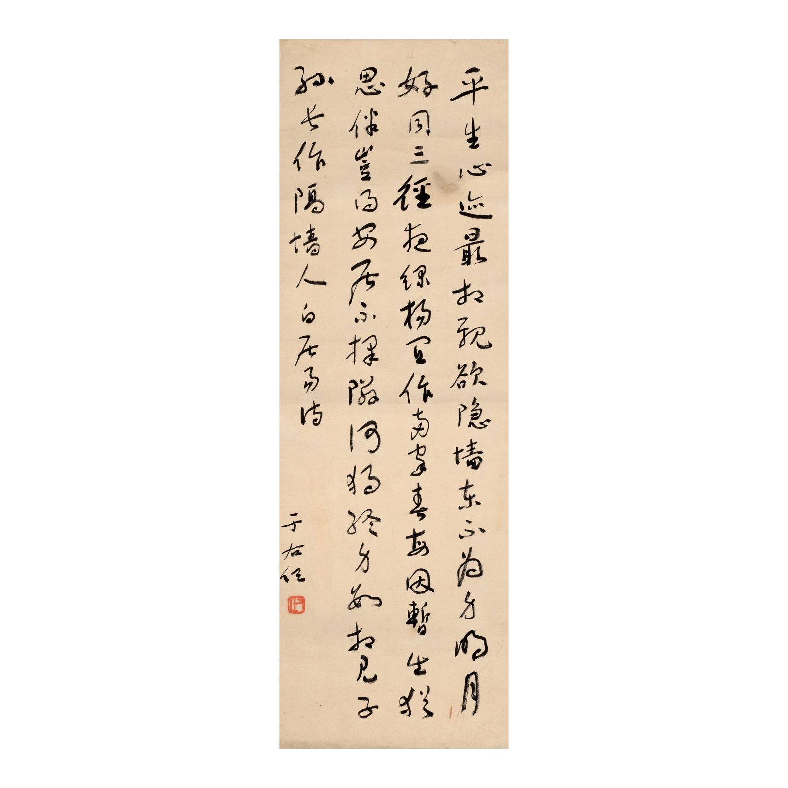 YU YOUREN (1879-1964) Tang Dynasty Poem in Cursive Script: YU YOUREN (1879-1964) Tang Dynasty Poem in Cursive Script Hanging scroll, ink on paper, inscribed by the artist and signed Yu Youren with an artist's seal. 28 3/8 x 9 3/8in (72 x 23.8cm) Footnotes: Pr