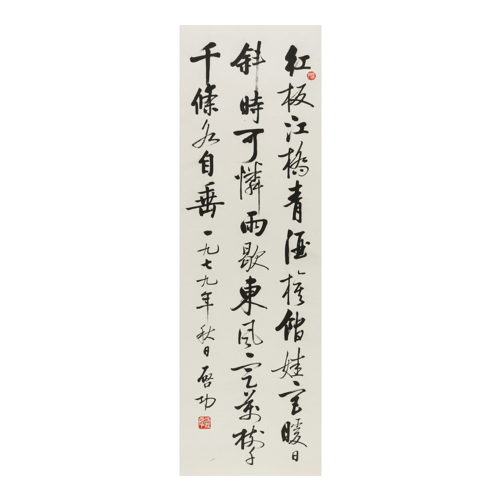 QI GONG (1912-2005) Calligraphy in Running Script, 1979: QI GONG (1912-2005) Calligraphy in Running Script, 1979 Mounted for framing, ink on paper, inscribed by the artist and dated 1979, signed Qi Gong with two artist's seals. 40 1/2 x 13in (103 x 33.2cm) 